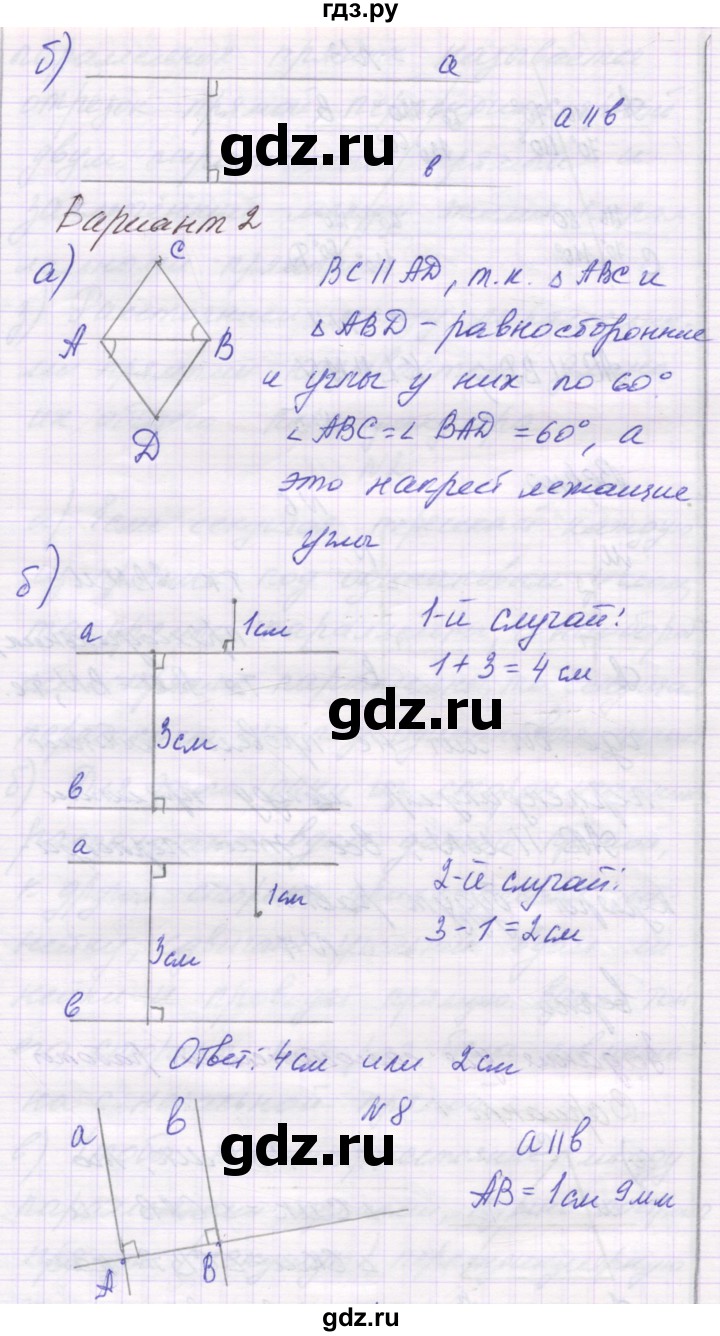 ГДЗ по математике 6 класс Козлова   часть 1. страница - 103, Решебник