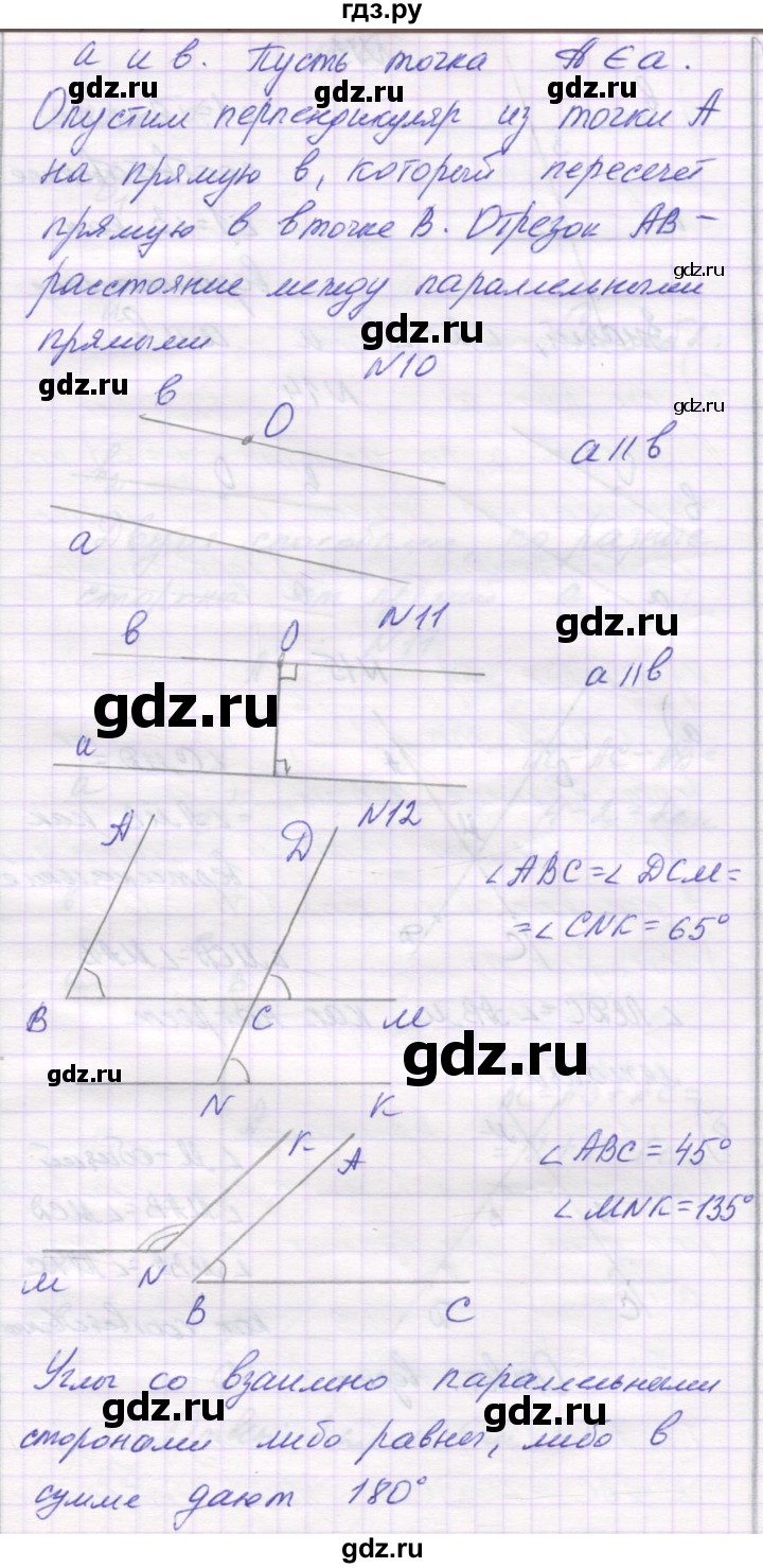 ГДЗ по математике 6 класс Козлова   часть 1. страница - 104, Решебник