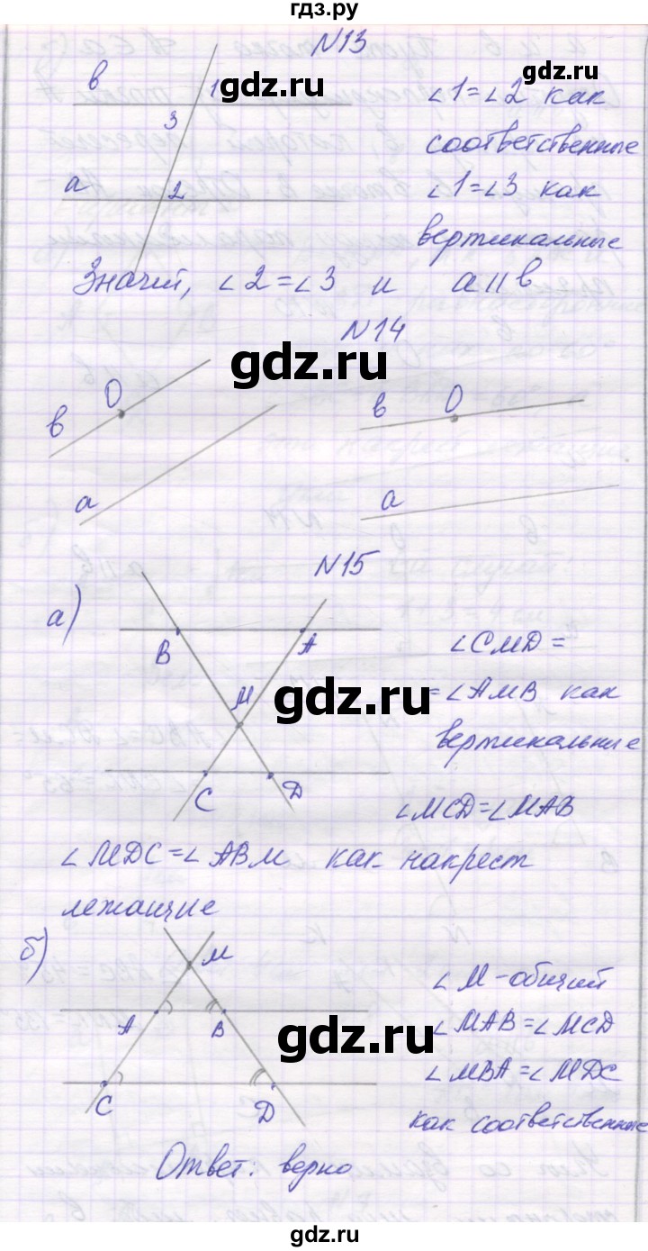 ГДЗ по математике 6 класс Козлова   часть 1. страница - 104, Решебник