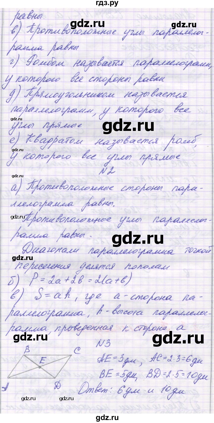 ГДЗ по математике 6 класс Козлова   часть 1. страница - 108, Решебник