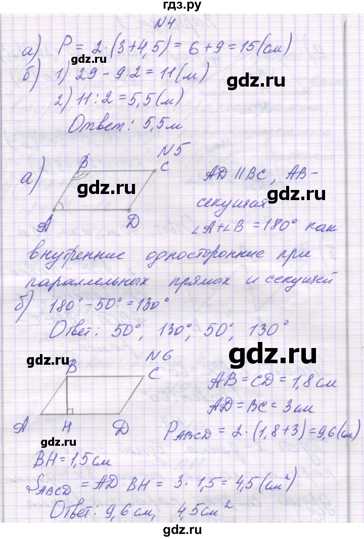 ГДЗ по математике 6 класс Козлова   часть 1. страница - 108, Решебник