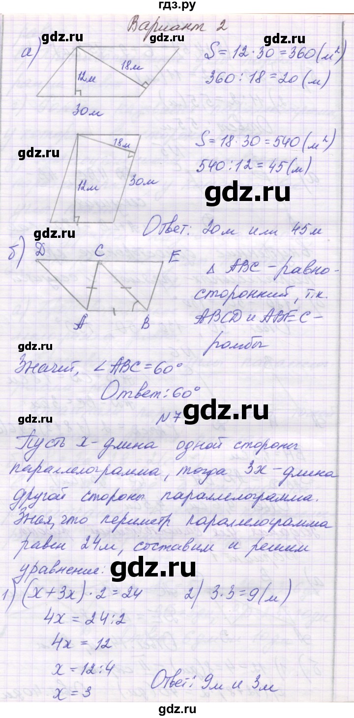 ГДЗ по математике 6 класс Козлова   часть 1. страница - 109, Решебник