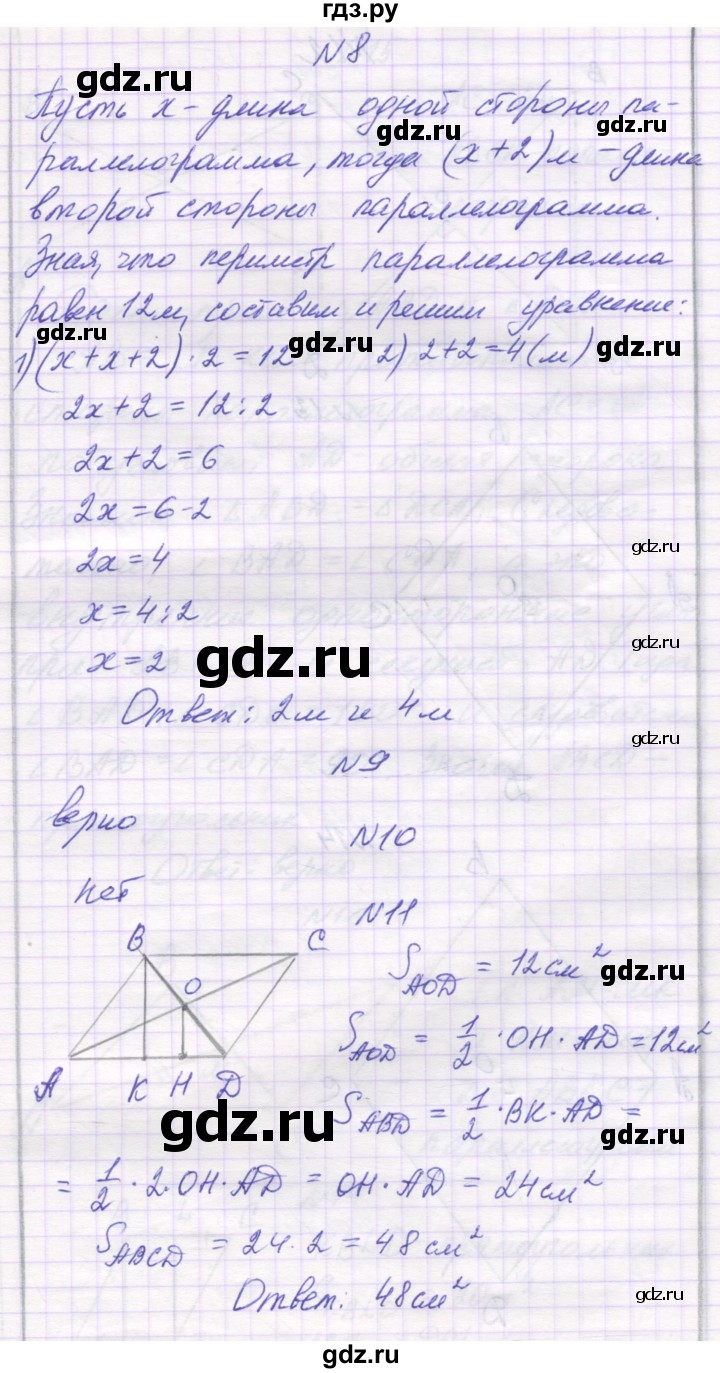 ГДЗ по математике 6 класс Козлова   часть 1. страница - 109, Решебник
