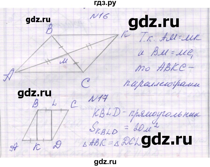 ГДЗ по математике 6 класс Козлова   часть 1. страница - 110, Решебник