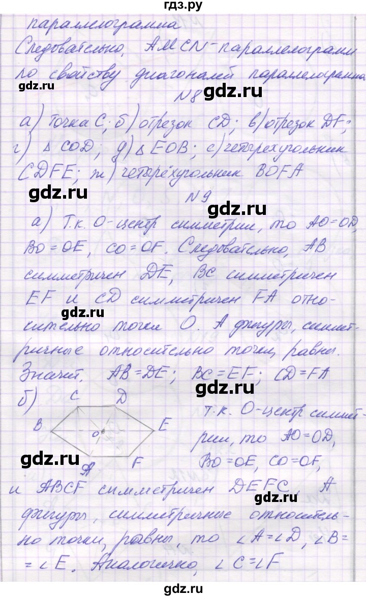 ГДЗ по математике 6 класс Козлова   часть 1. страница - 114, Решебник