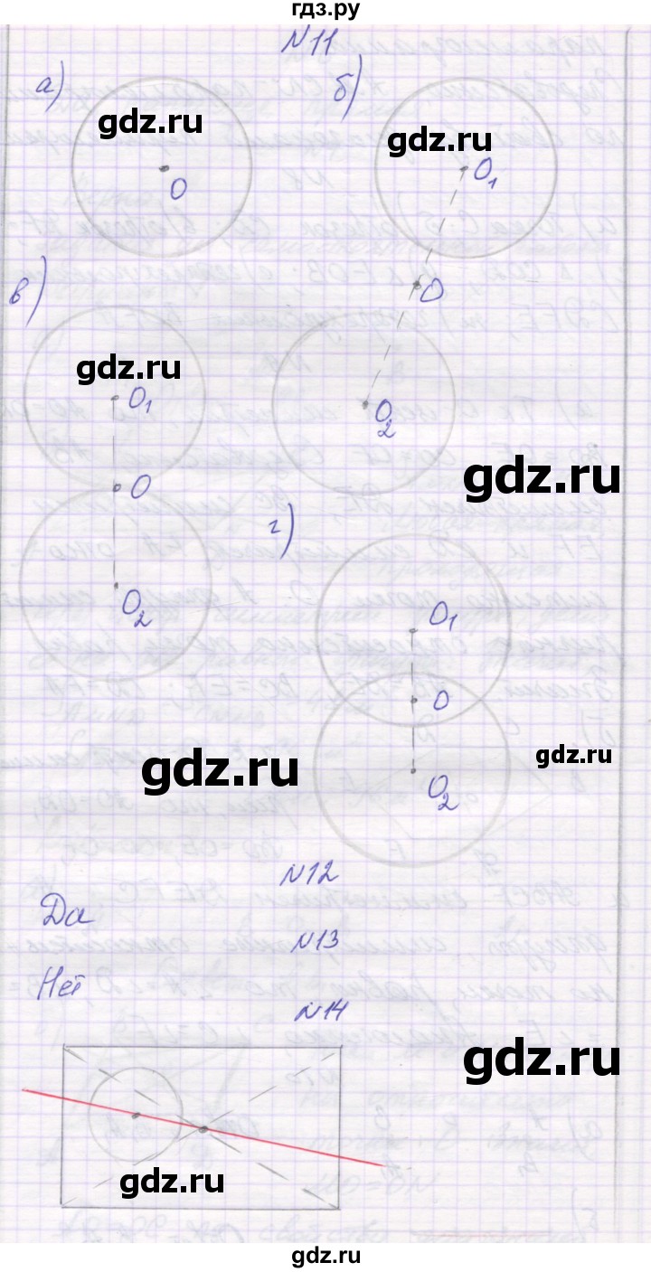 ГДЗ по математике 6 класс Козлова   часть 1. страница - 115, Решебник