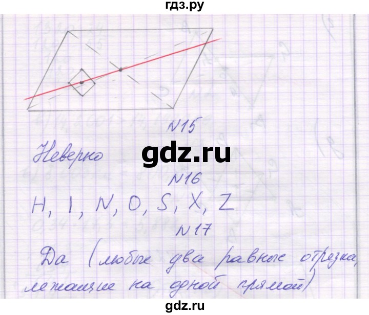 ГДЗ по математике 6 класс Козлова   часть 1. страница - 115, Решебник