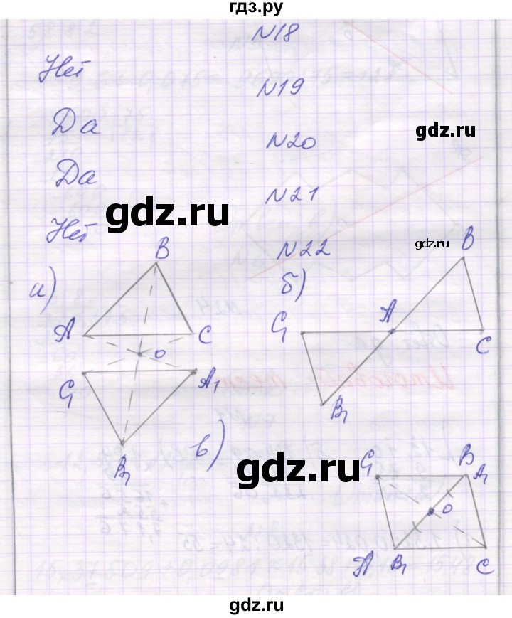 ГДЗ по математике 6 класс Козлова   часть 1. страница - 116, Решебник