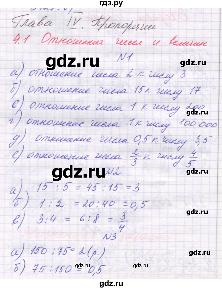 ГДЗ по математике 6 класс Козлова   часть 1. страница - 128, Решебник