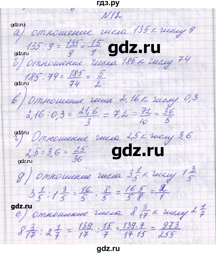ГДЗ по математике 6 класс Козлова   часть 1. страница - 130, Решебник