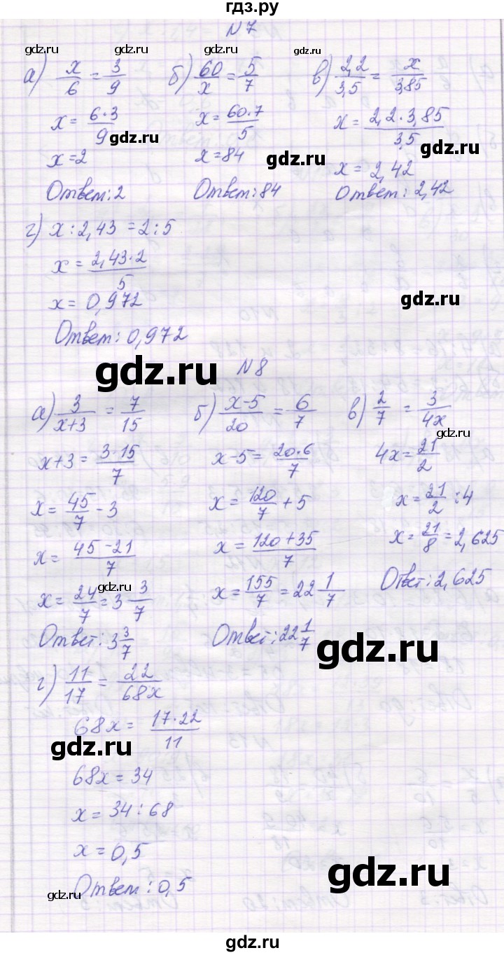 ГДЗ по математике 6 класс Козлова   часть 1. страница - 141, Решебник