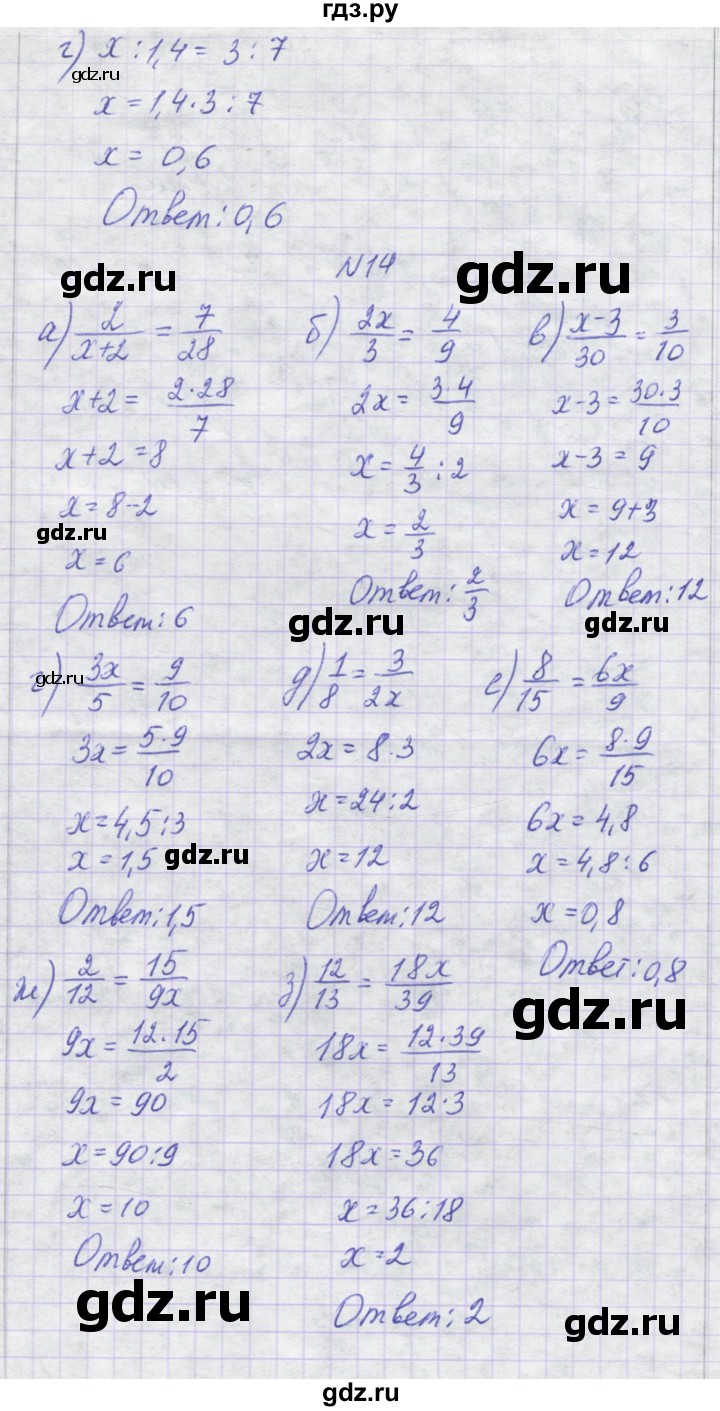 ГДЗ по математике 6 класс Козлова   часть 1. страница - 142, Решебник