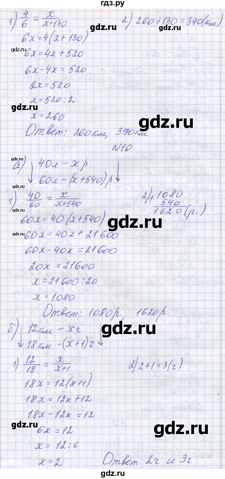 ГДЗ по математике 6 класс Козлова   часть 1. страница - 154, Решебник