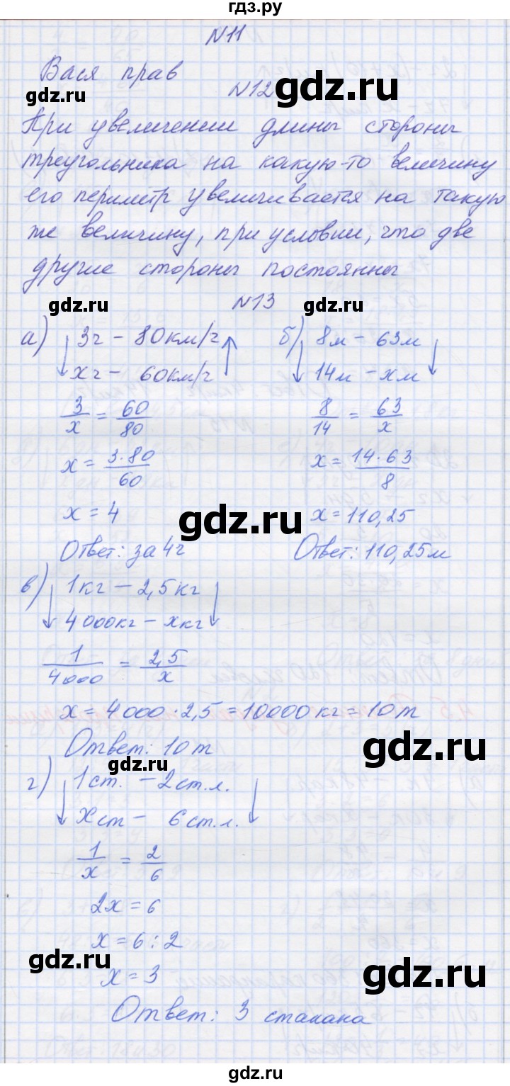 ГДЗ по математике 6 класс Козлова   часть 1. страница - 154, Решебник