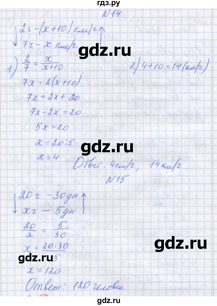 ГДЗ по математике 6 класс Козлова   часть 1. страница - 155, Решебник