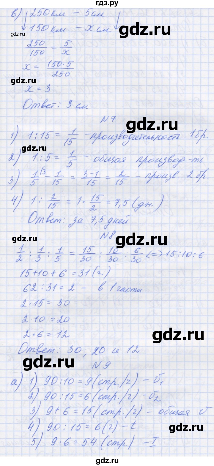 ГДЗ по математике 6 класс Козлова   часть 1. страница - 162, Решебник