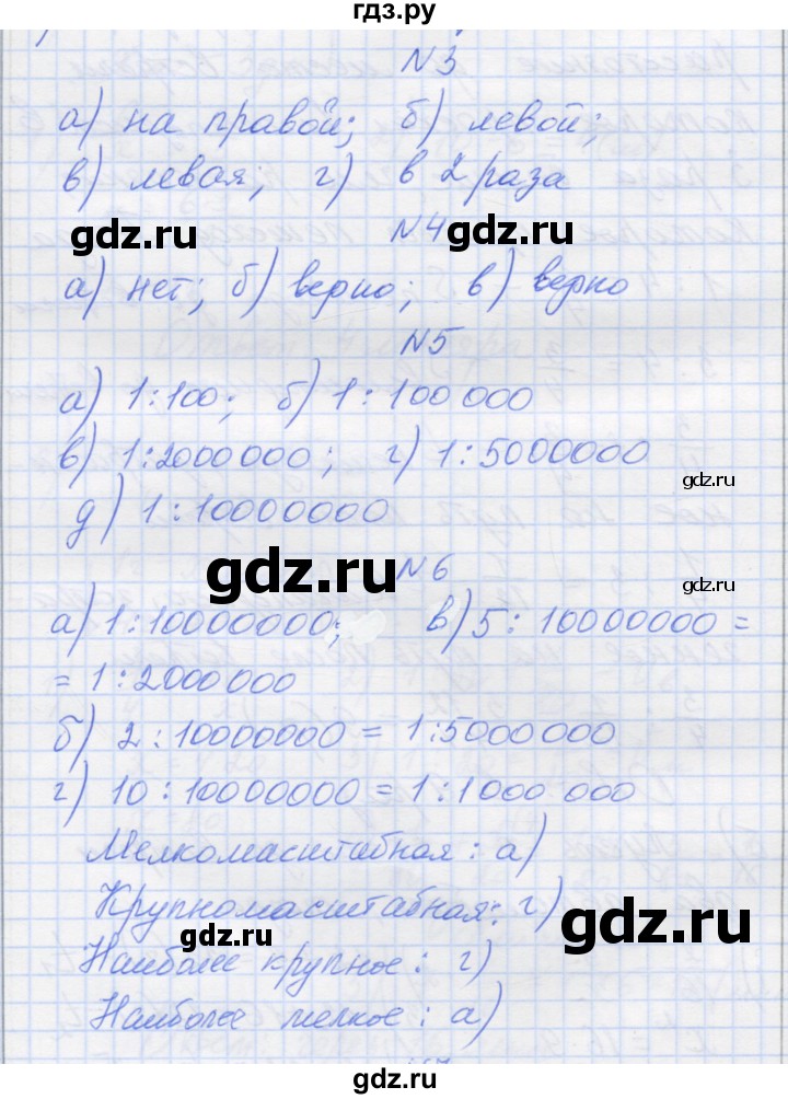 ГДЗ по математике 6 класс Козлова   часть 1. страница - 166, Решебник