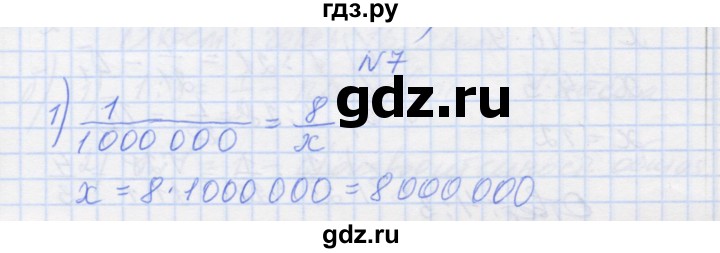 ГДЗ по математике 6 класс Козлова   часть 1. страница - 167, Решебник