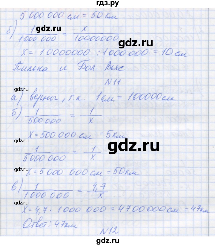 ГДЗ по математике 6 класс Козлова   часть 1. страница - 168, Решебник