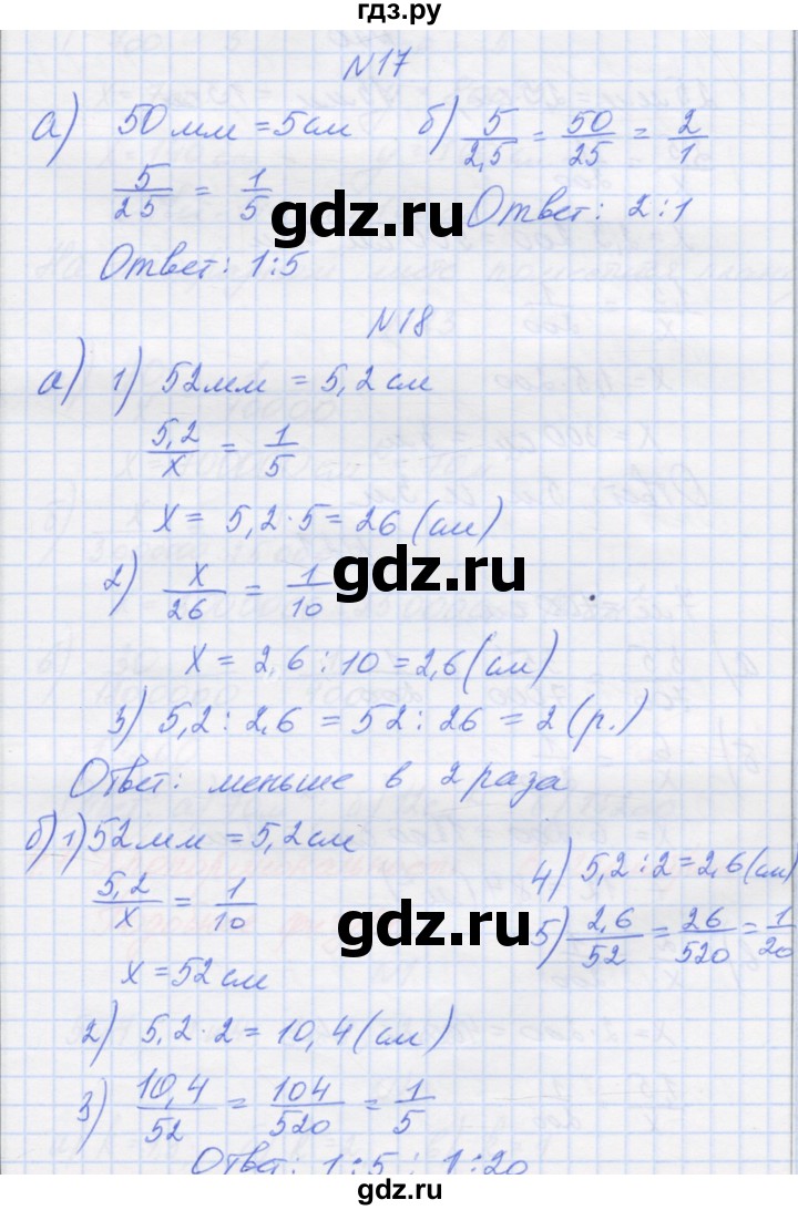 ГДЗ по математике 6 класс Козлова   часть 1. страница - 170, Решебник