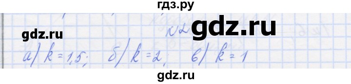 ГДЗ по математике 6 класс Козлова   часть 1. страница - 174, Решебник