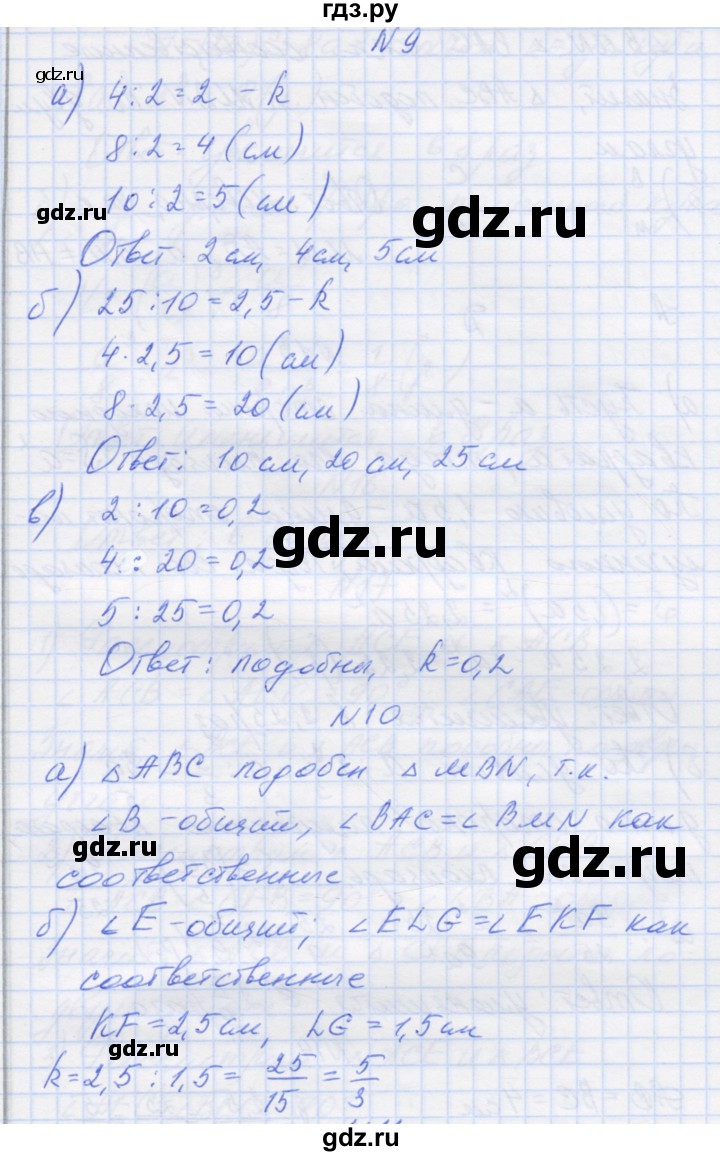ГДЗ по математике 6 класс Козлова   часть 1. страница - 175, Решебник