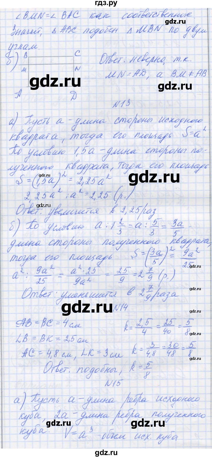 ГДЗ по математике 6 класс Козлова   часть 1. страница - 176, Решебник
