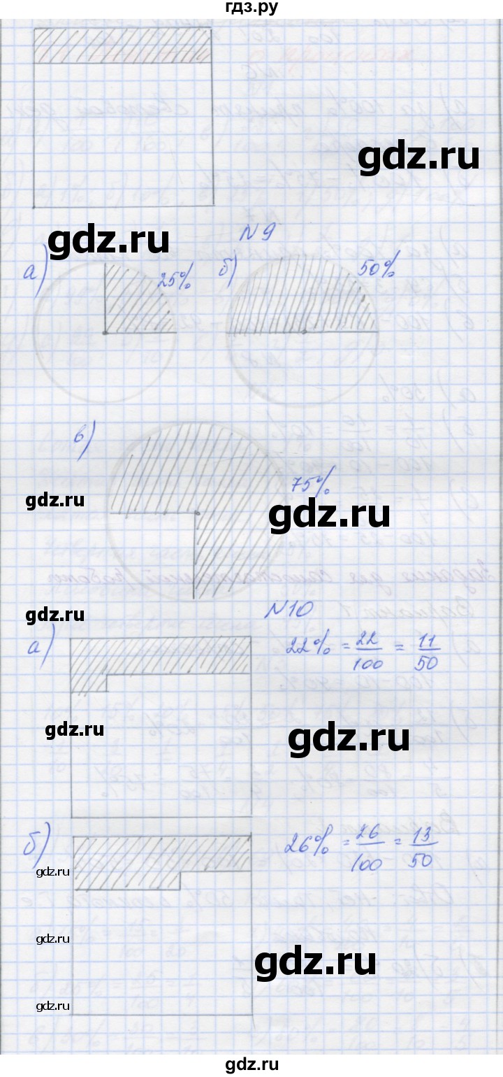 ГДЗ по математике 6 класс Козлова   часть 1. страница - 181, Решебник
