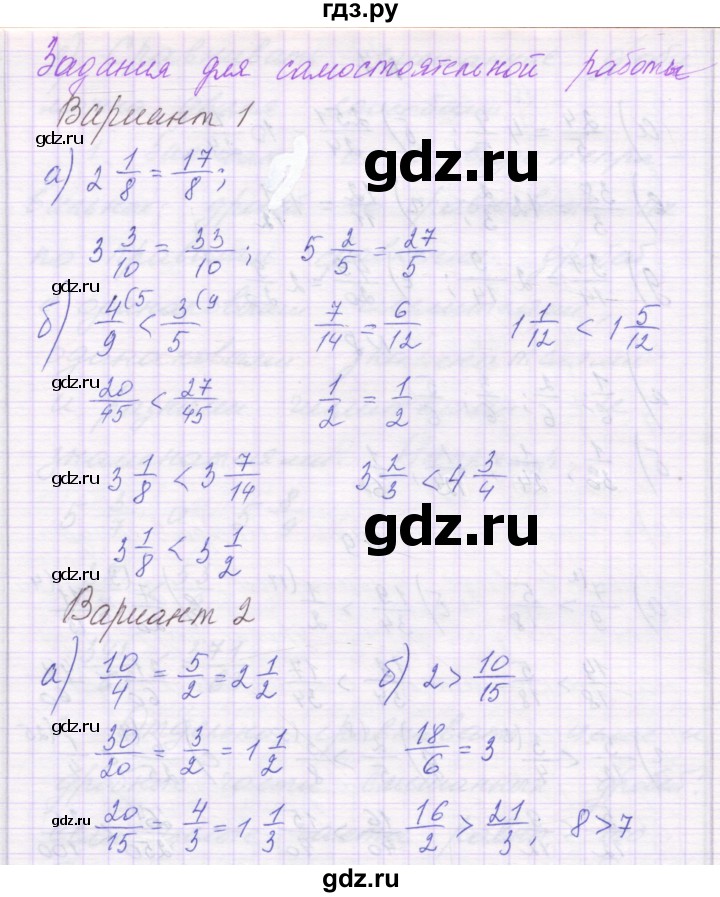ГДЗ по математике 6 класс Козлова   часть 1. страница - 19, Решебник