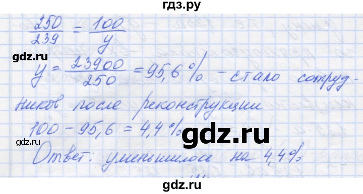 ГДЗ по математике 6 класс Козлова   часть 1. страница - 196, Решебник
