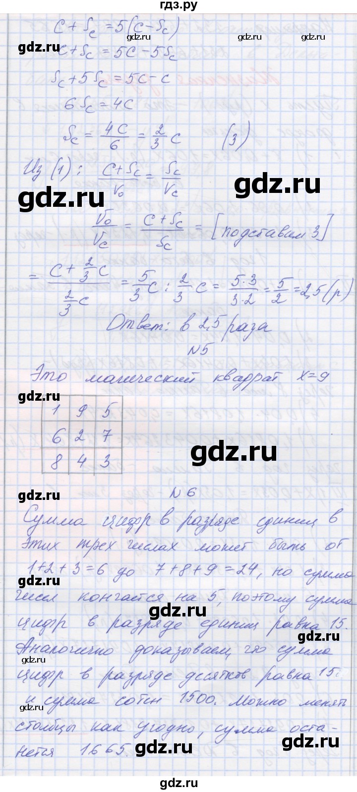 ГДЗ по математике 6 класс Козлова   часть 1. страница - 201, Решебник