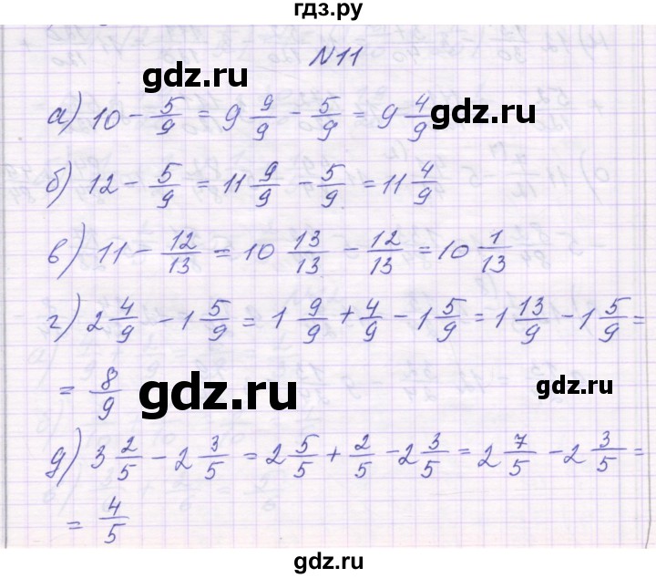 ГДЗ по математике 6 класс Козлова   часть 1. страница - 25, Решебник