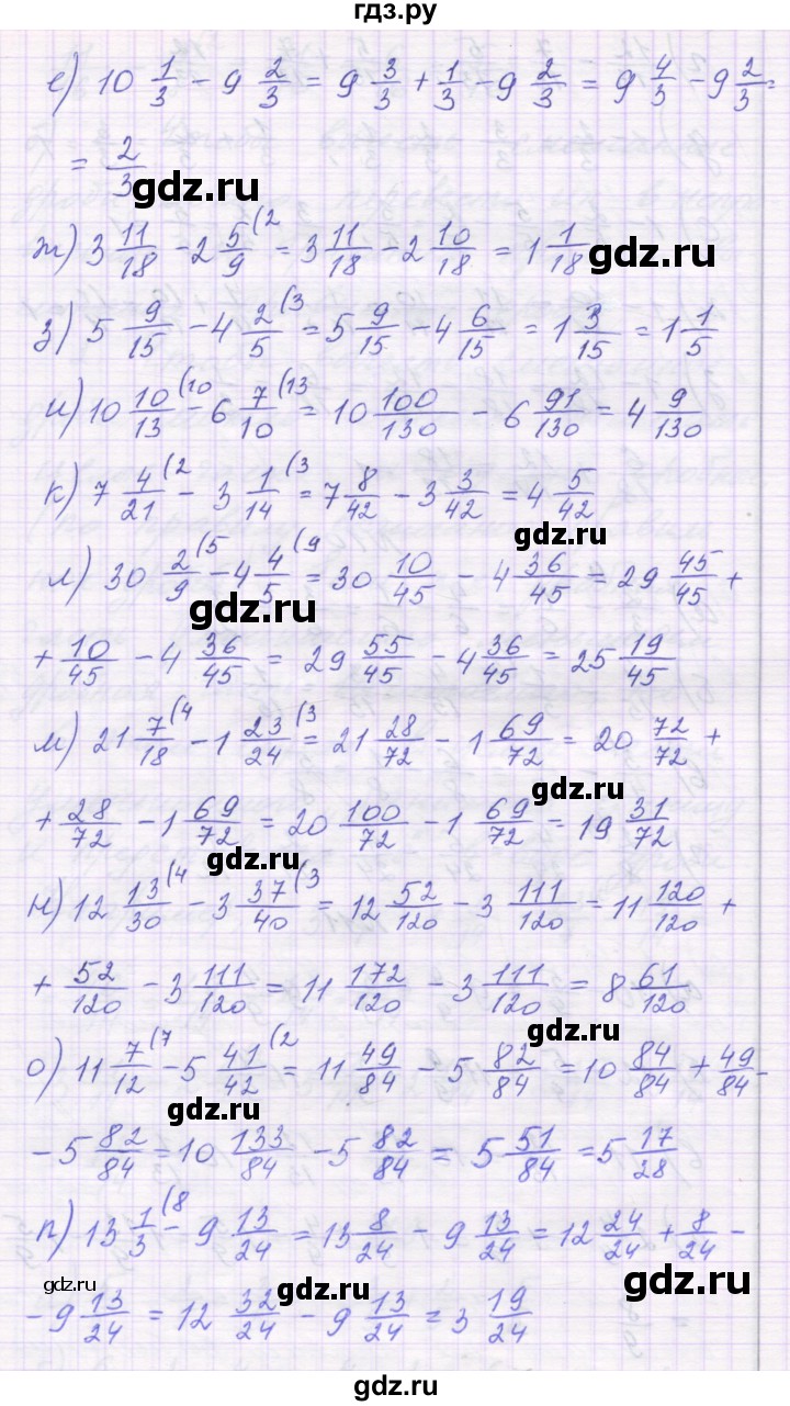 ГДЗ по математике 6 класс Козлова   часть 1. страница - 25, Решебник