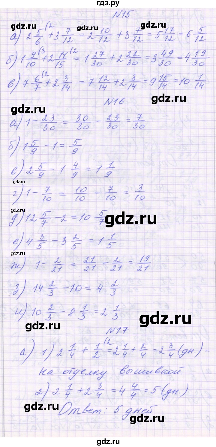 ГДЗ по математике 6 класс Козлова   часть 1. страница - 26, Решебник
