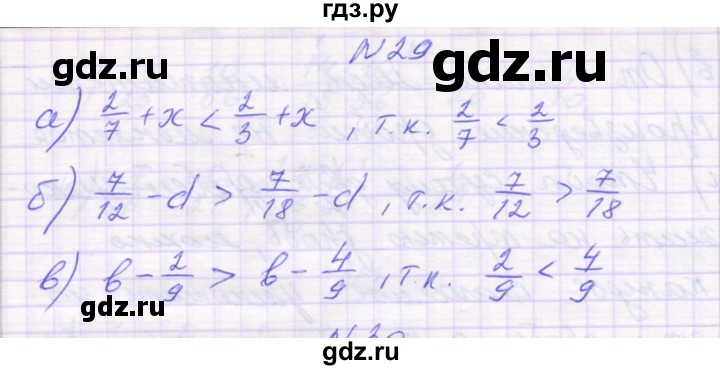 ГДЗ по математике 6 класс Козлова   часть 1. страница - 27, Решебник