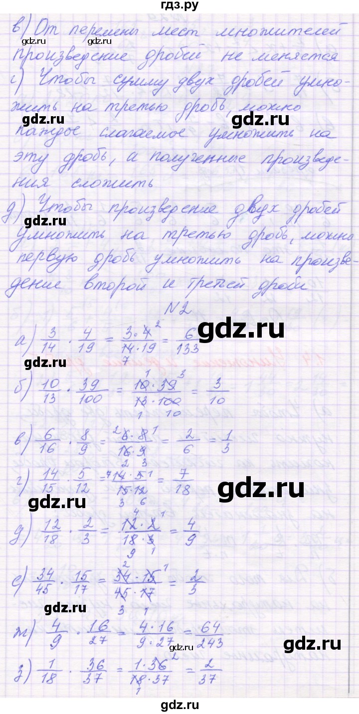 ГДЗ по математике 6 класс Козлова   часть 1. страница - 29, Решебник