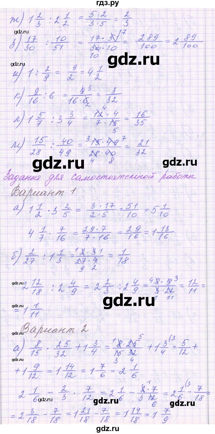 ГДЗ по математике 6 класс Козлова   часть 1. страница - 31, Решебник
