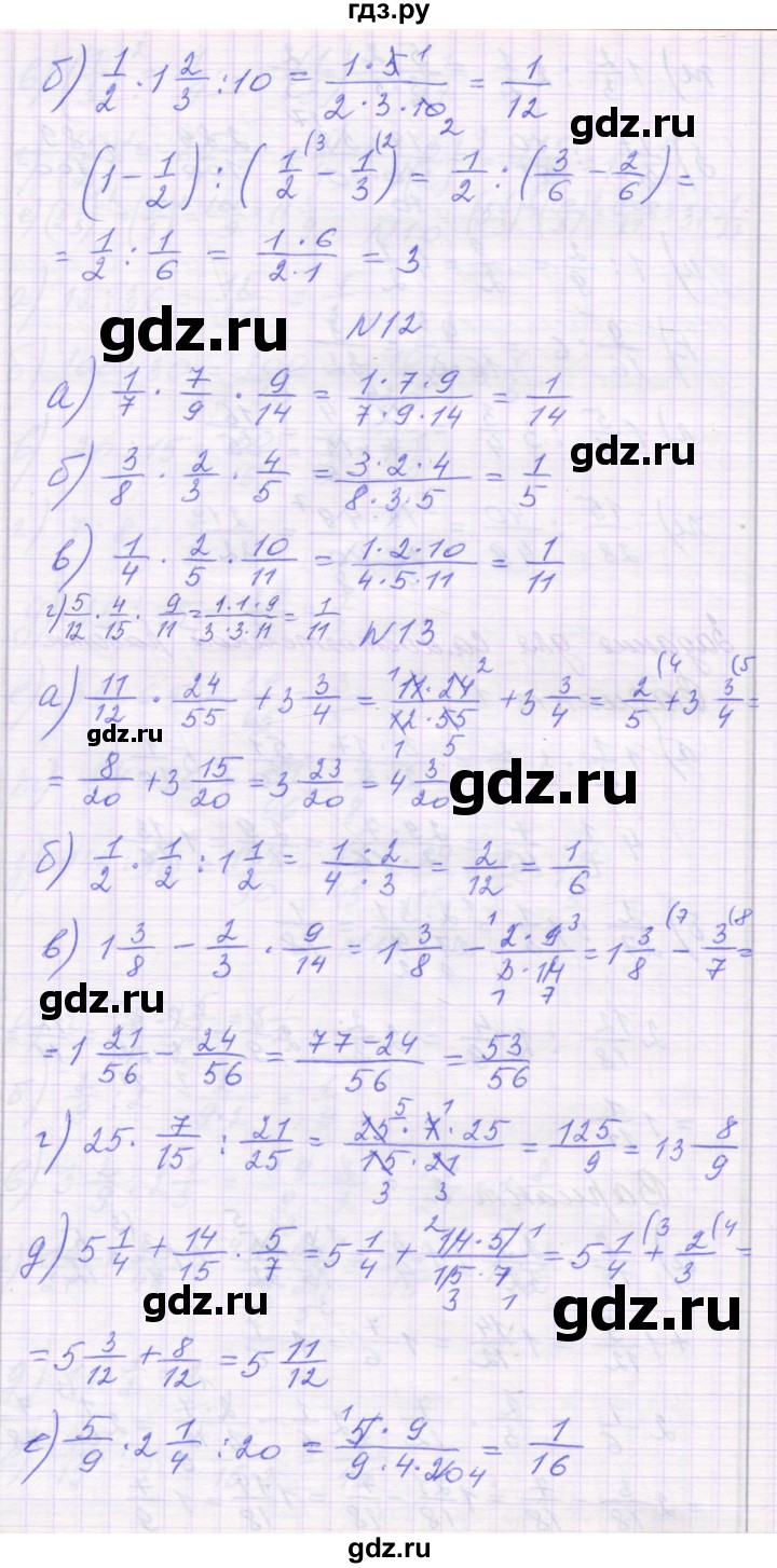 ГДЗ по математике 6 класс Козлова   часть 1. страница - 31, Решебник