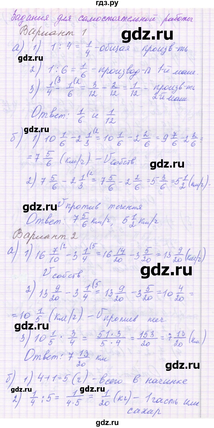 ГДЗ по математике 6 класс Козлова   часть 1. страница - 36, Решебник