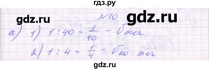 ГДЗ по математике 6 класс Козлова   часть 1. страница - 37, Решебник