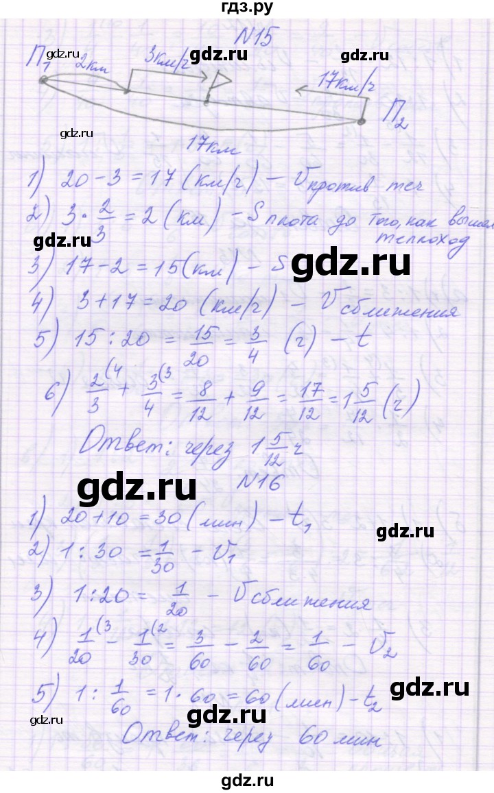 ГДЗ по математике 6 класс Козлова   часть 1. страница - 37, Решебник