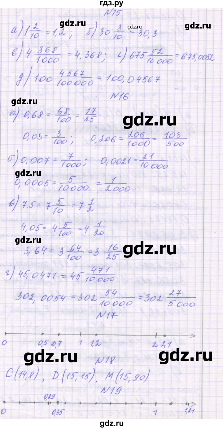 ГДЗ по математике 6 класс Козлова   часть 1. страница - 43, Решебник