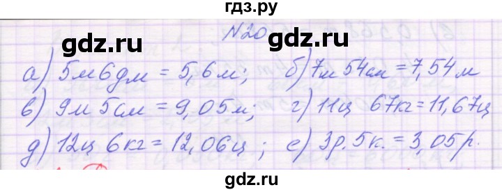 ГДЗ по математике 6 класс Козлова   часть 1. страница - 43, Решебник