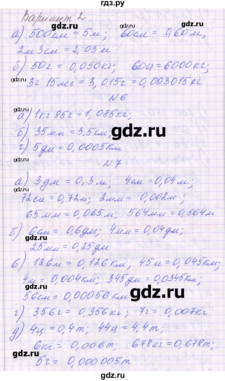 ГДЗ по математике 6 класс Козлова   часть 1. страница - 46, Решебник
