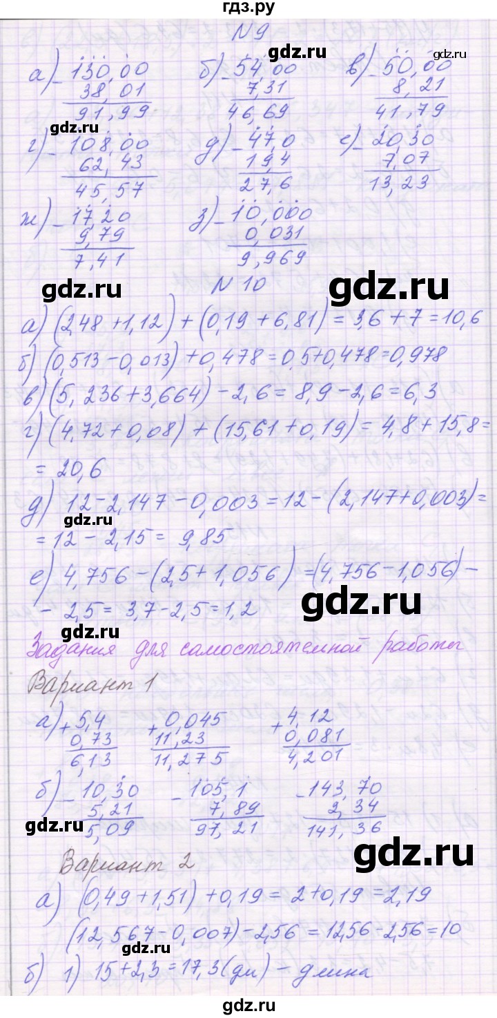 ГДЗ по математике 6 класс Козлова   часть 1. страница - 56, Решебник