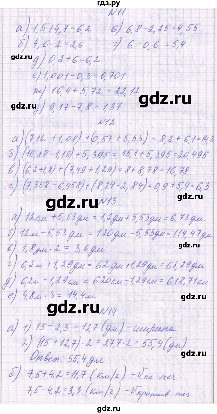 ГДЗ по математике 6 класс Козлова   часть 1. страница - 57, Решебник