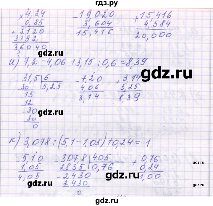 ГДЗ по математике 6 класс Козлова   часть 1. страница - 75, Решебник