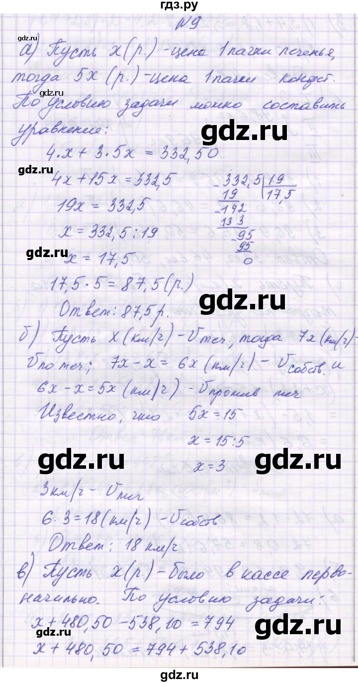 ГДЗ по математике 6 класс Козлова   часть 1. страница - 78, Решебник