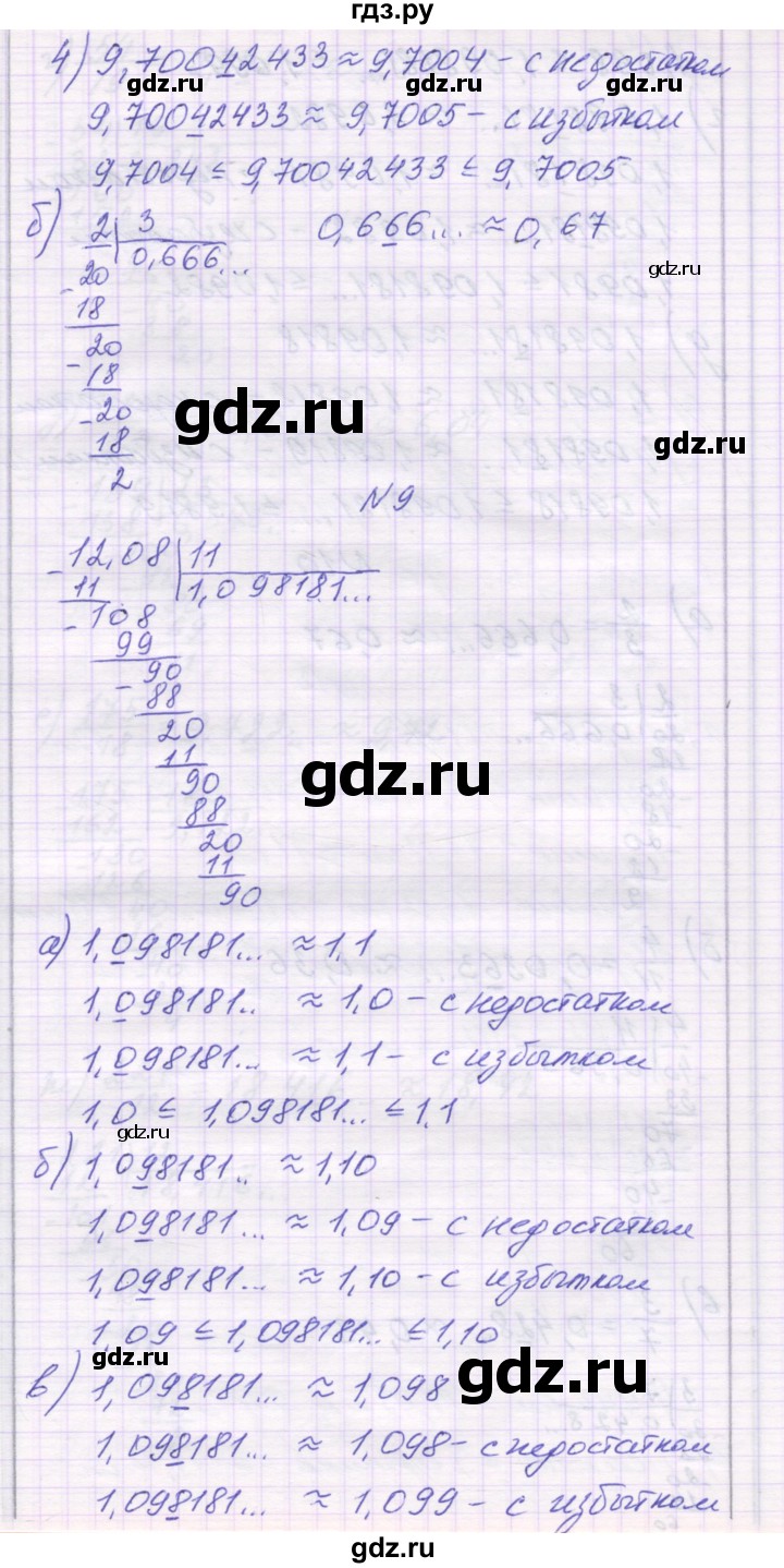 ГДЗ по математике 6 класс Козлова   часть 1. страница - 81, Решебник