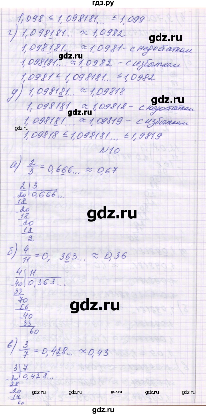 ГДЗ по математике 6 класс Козлова   часть 1. страница - 81, Решебник